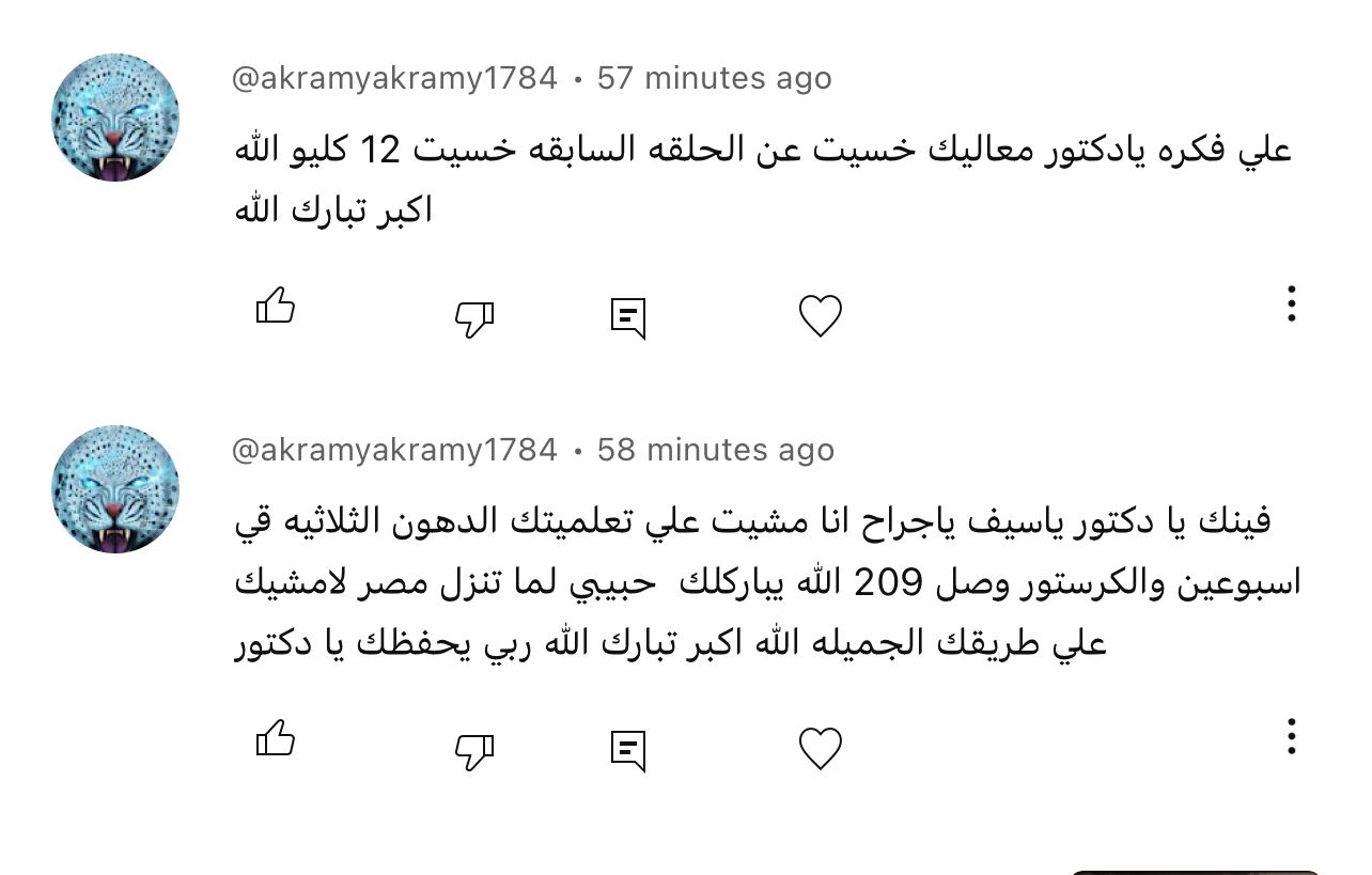 تعليق متابع