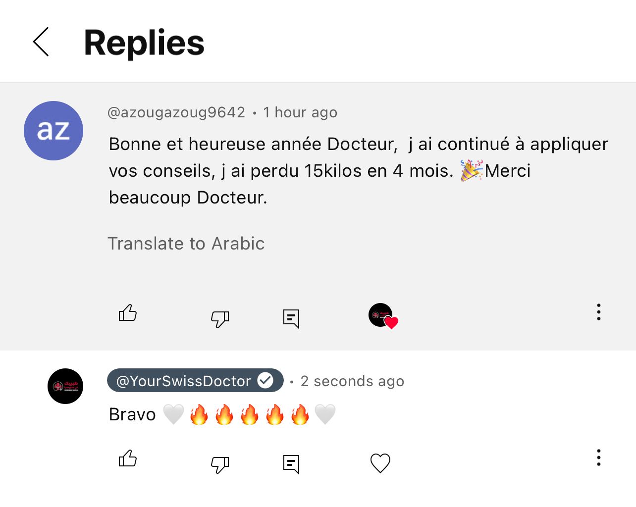 تعليق متابع