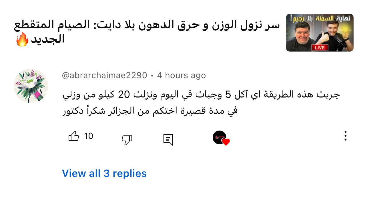 تعليق متابع
