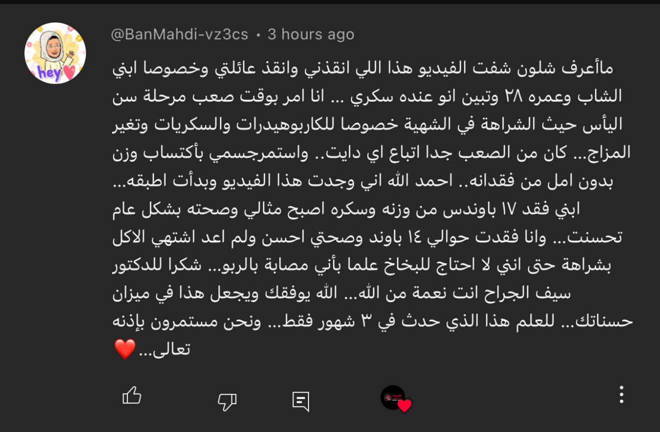 تعليق متابع