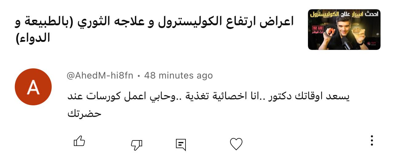 تعليق متابع