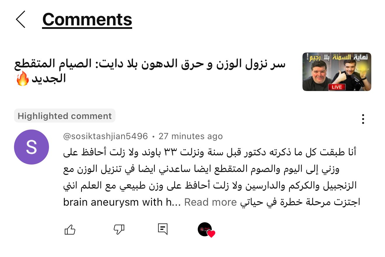 تعليق متابع