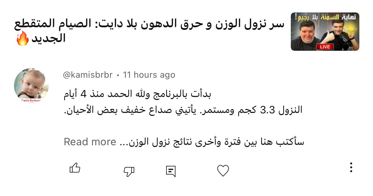 تعليق متابع