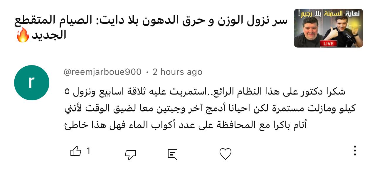 تعليق متابع