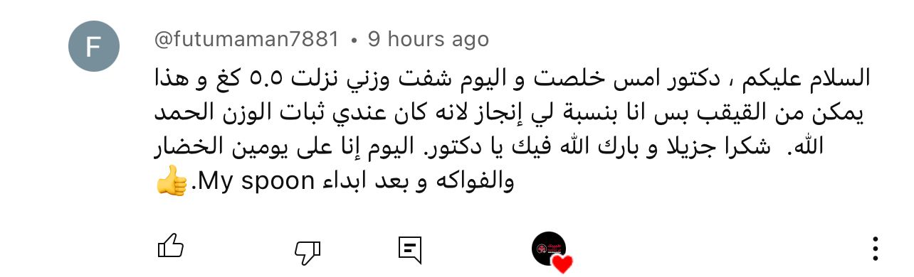 تعليق متابع