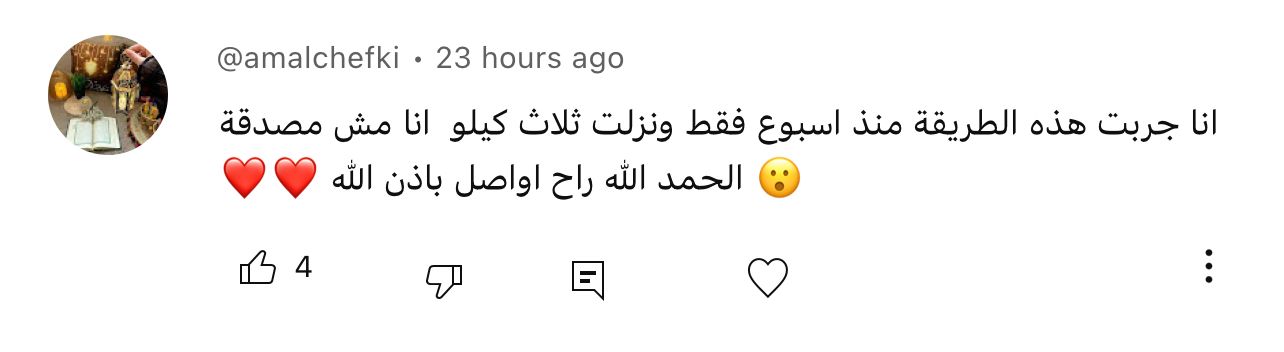 تعليق متابع