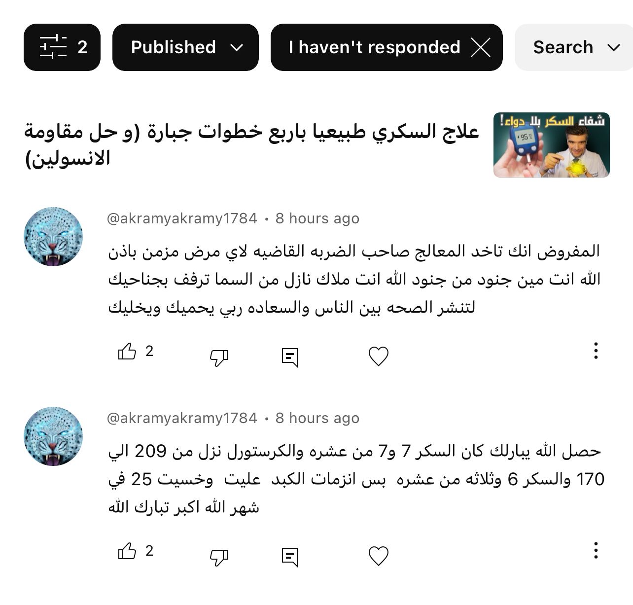 تعليق متابع