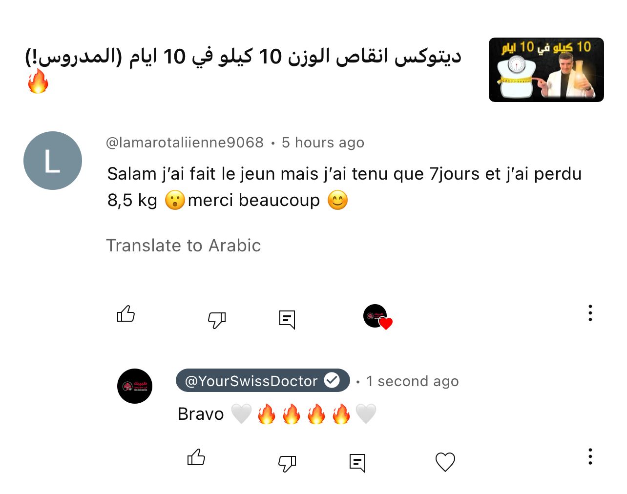 تعليق متابع