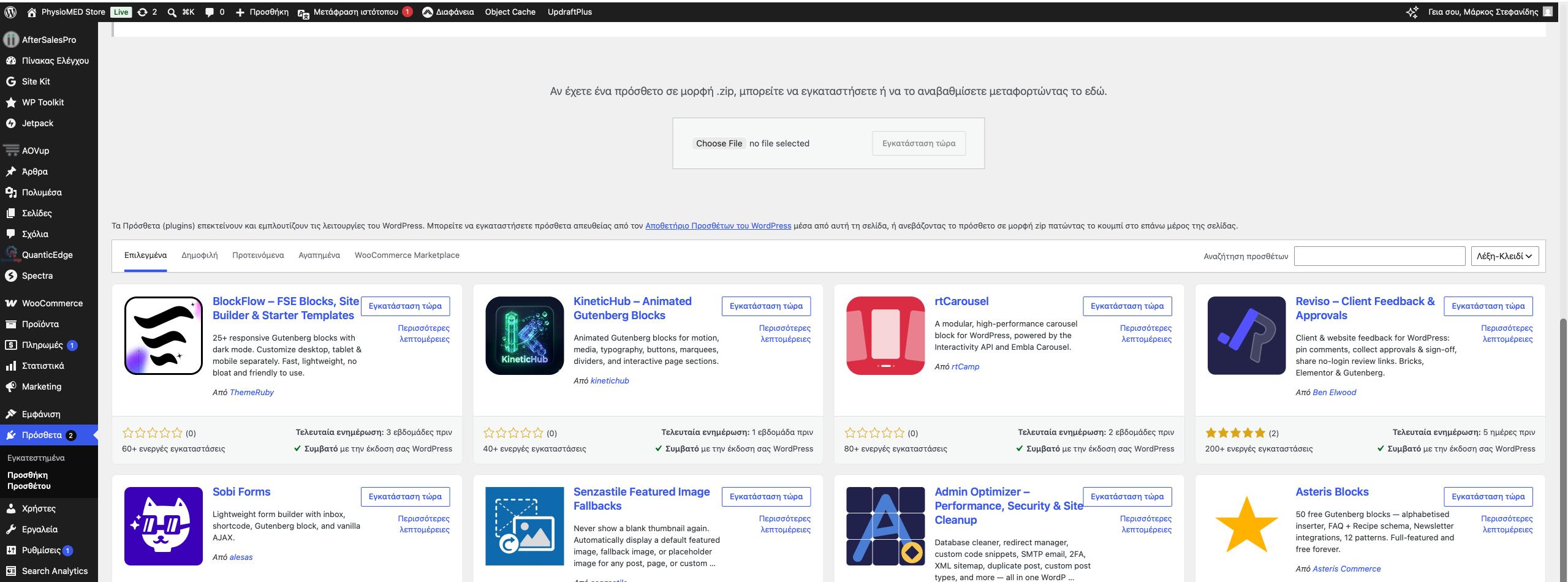 WordPress Upload Plugin