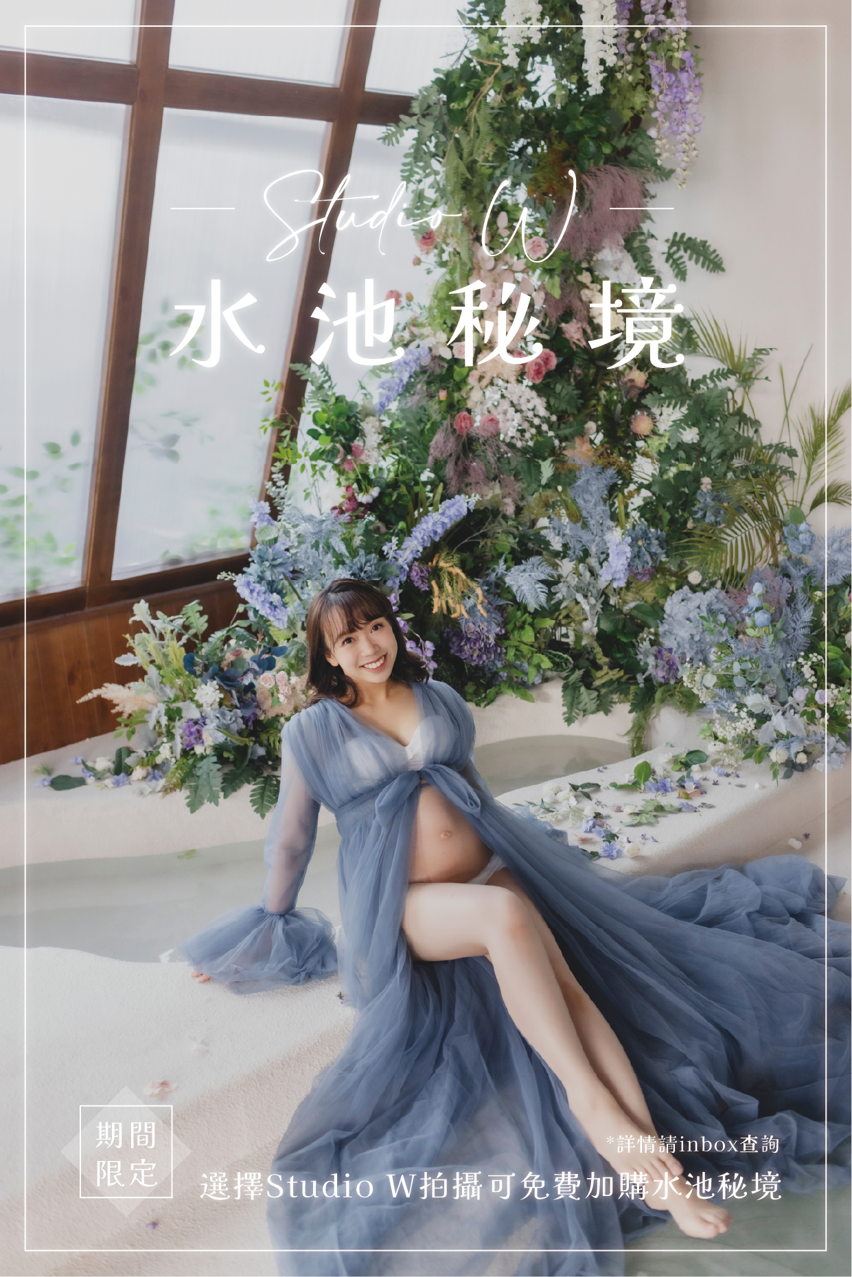 水池秘境