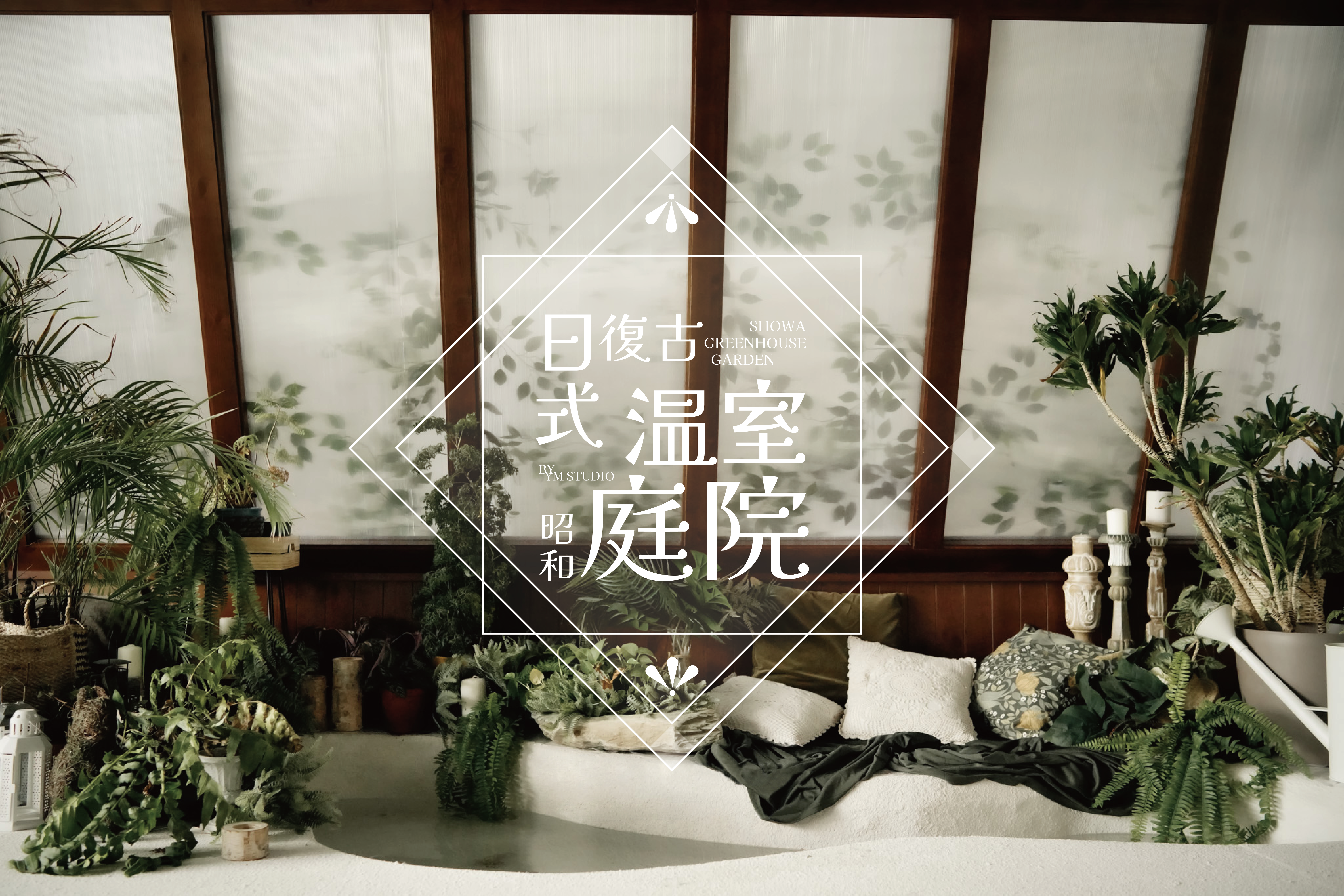 水池秘境 2