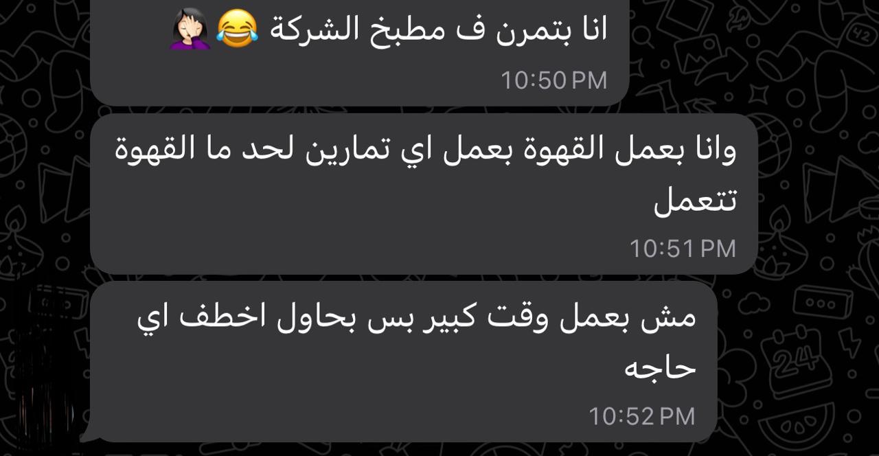 صورة من نتائج وتجارب كوتش منال