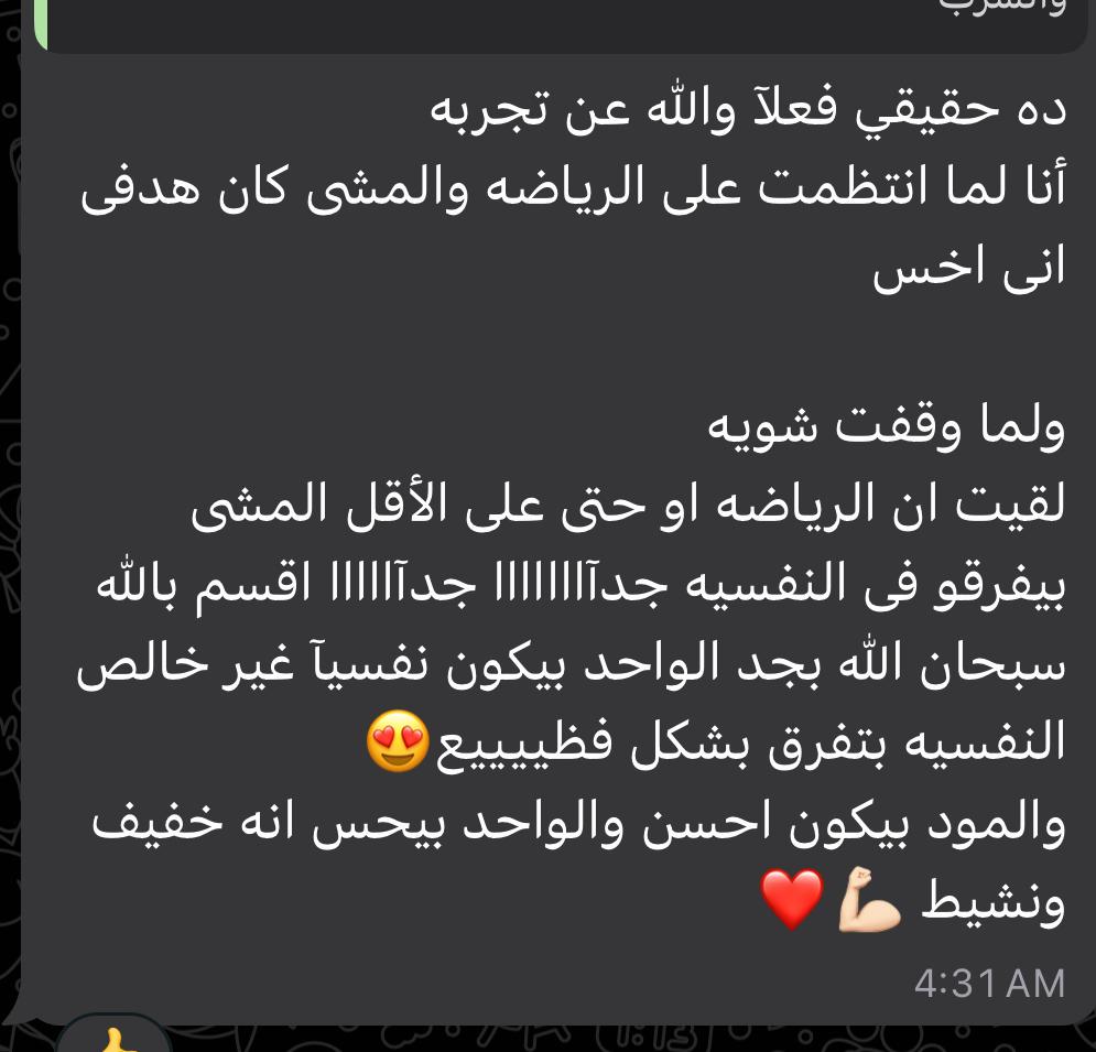 صورة من نتائج وتجارب كوتش منال