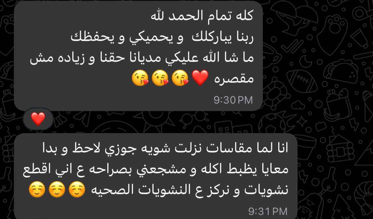 صورة من نتائج وتجارب كوتش منال