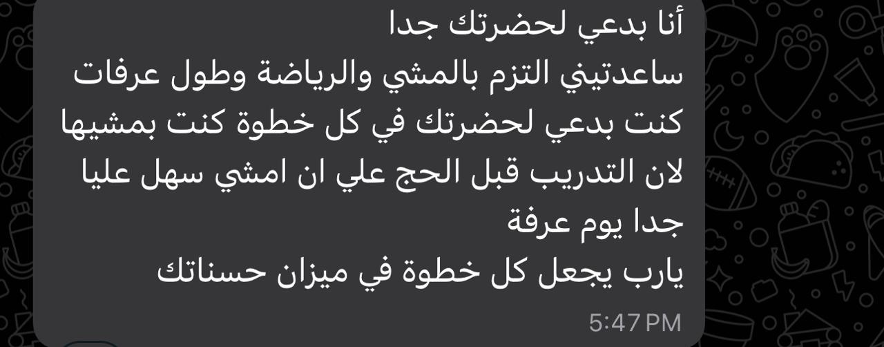 صورة من نتائج وتجارب كوتش منال