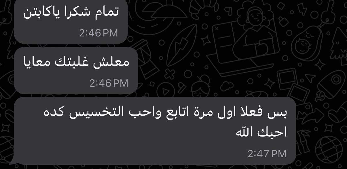 صورة من نتائج وتجارب كوتش منال