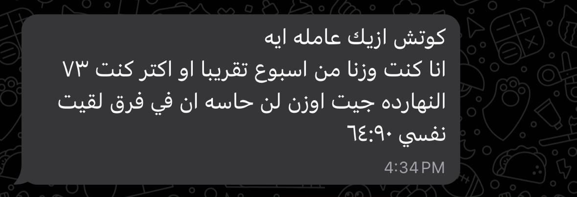 صورة من نتائج وتجارب كوتش منال