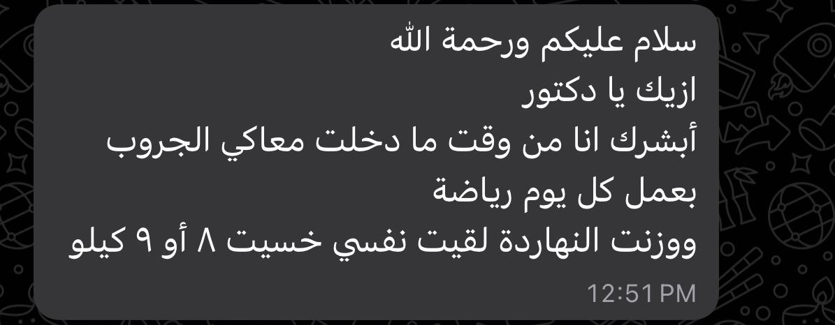 صورة من نتائج وتجارب كوتش منال
