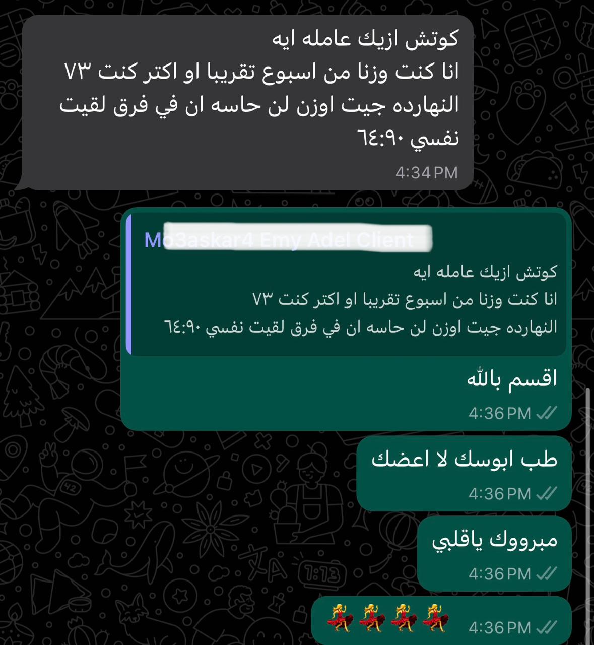 صورة من نتائج وتجارب كوتش منال