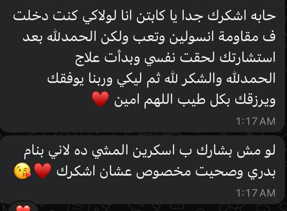 صورة من نتائج وتجارب كوتش منال