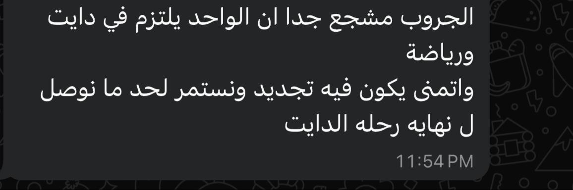 صورة من نتائج وتجارب كوتش منال