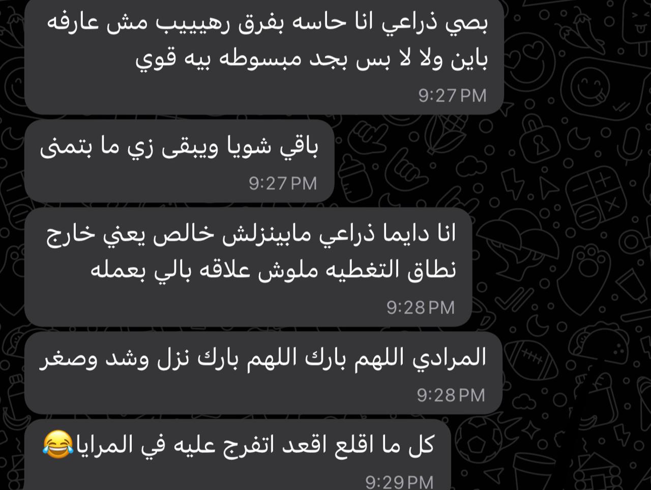 صورة من نتائج وتجارب كوتش منال