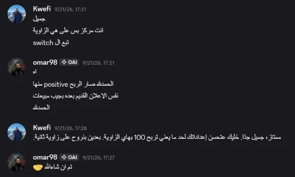 الربح صار إيجابيًا