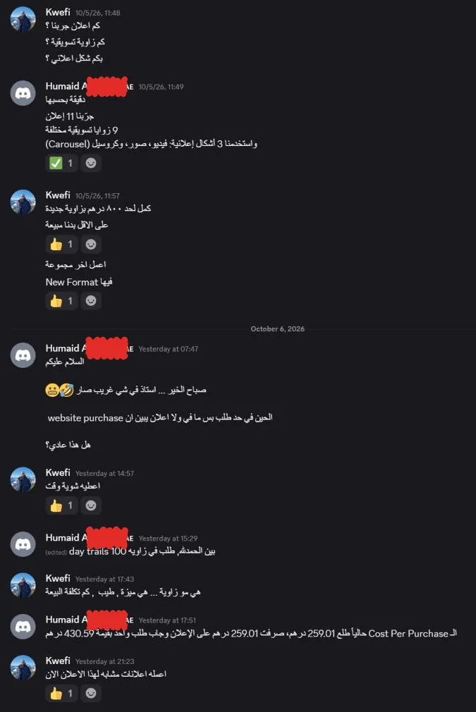 11 إعلانًا وأول طلب