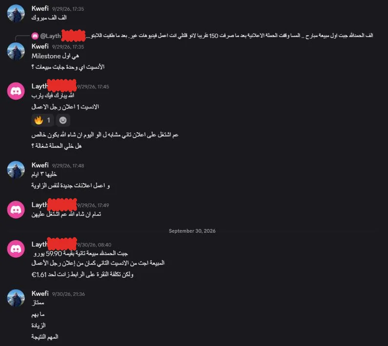 أول مبيعة