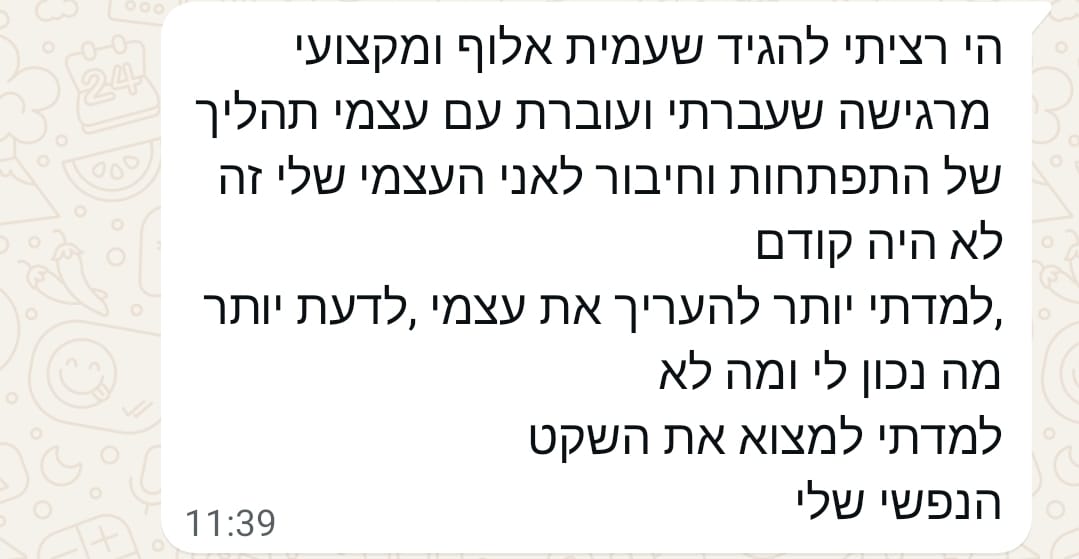 הודעת וואטסאפ מלקוח 3