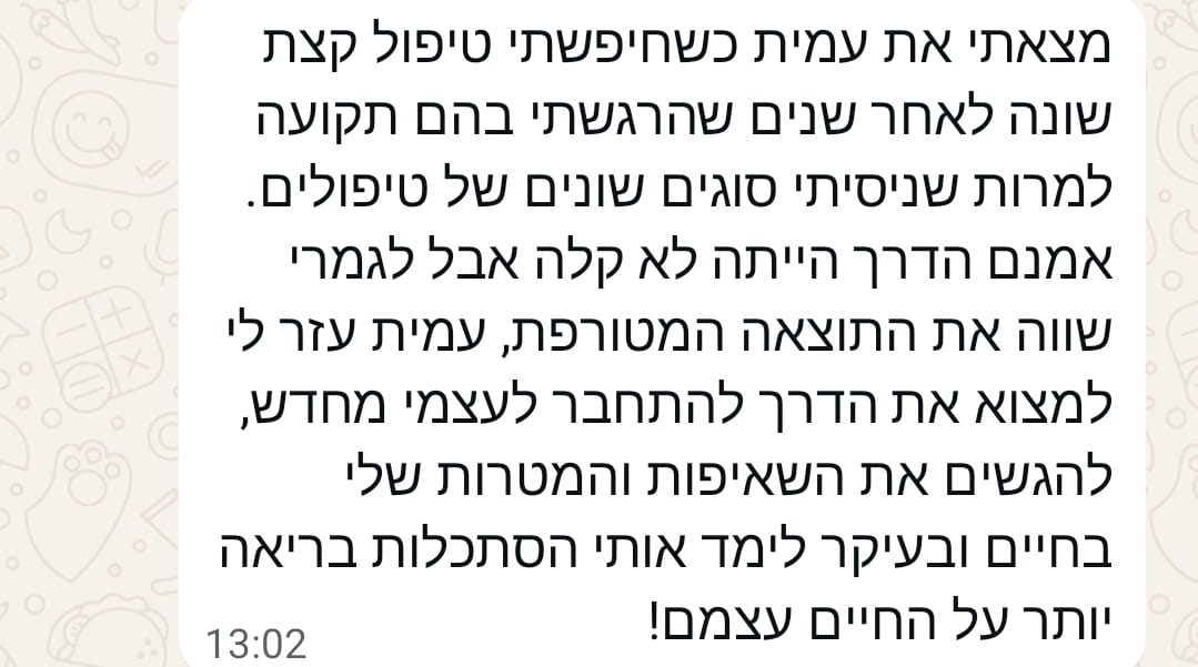 הודעת וואטסאפ מלקוח 1
