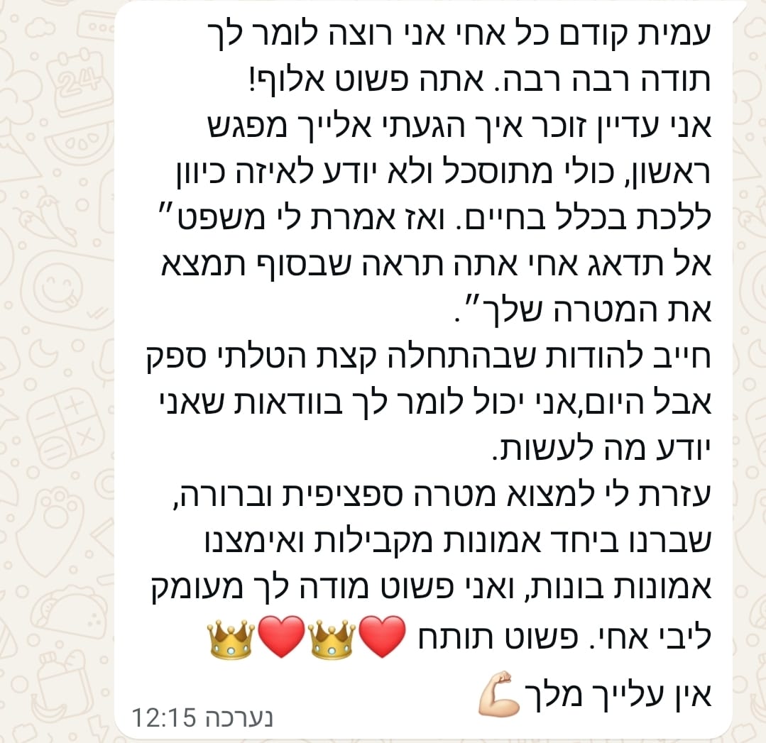 הודעת וואטסאפ מלקוח 4