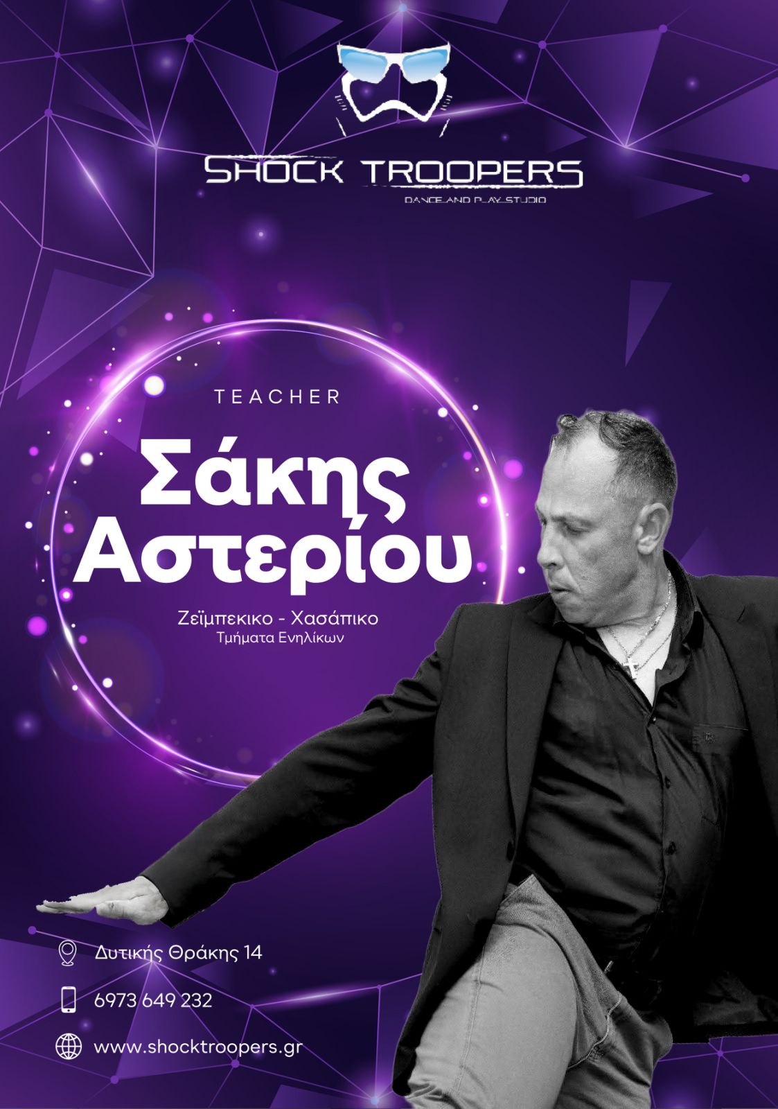 Σάκης Αστερίου - Ζεϊμπέκικο