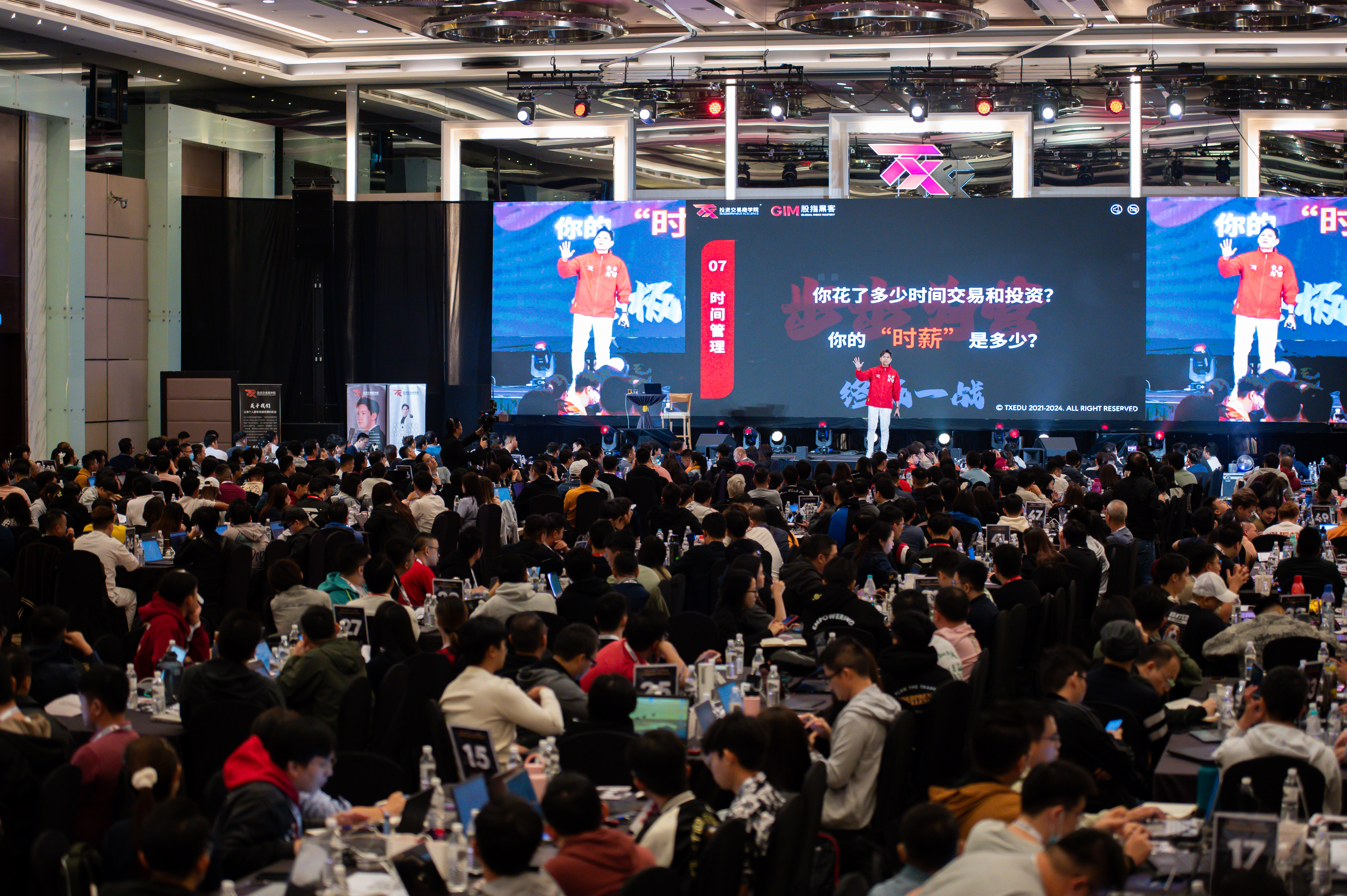 TX 学院活动现场