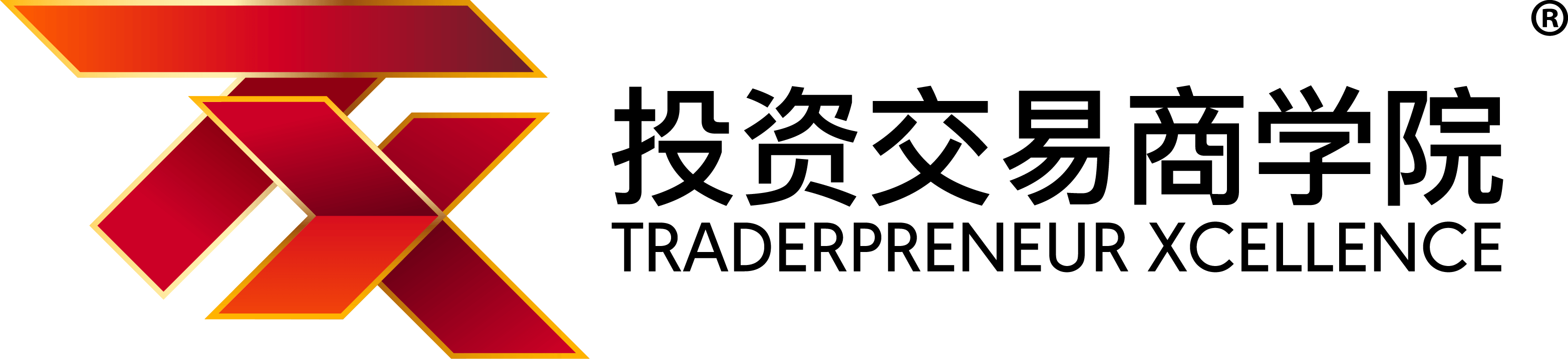 TX 投资交易商学院 · Traderpreneur Xcellence