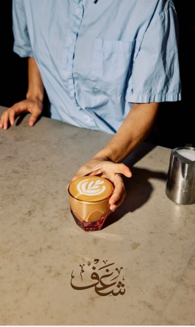 Specialty Coffee