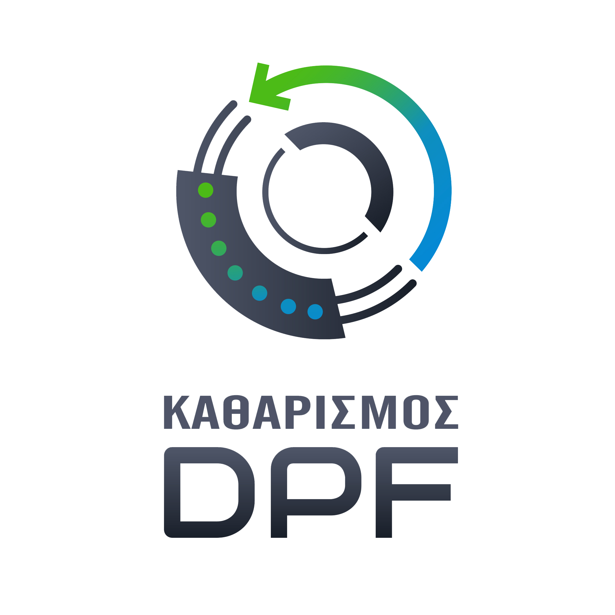 DPF ΛΟΓΟΤΥΠΟ