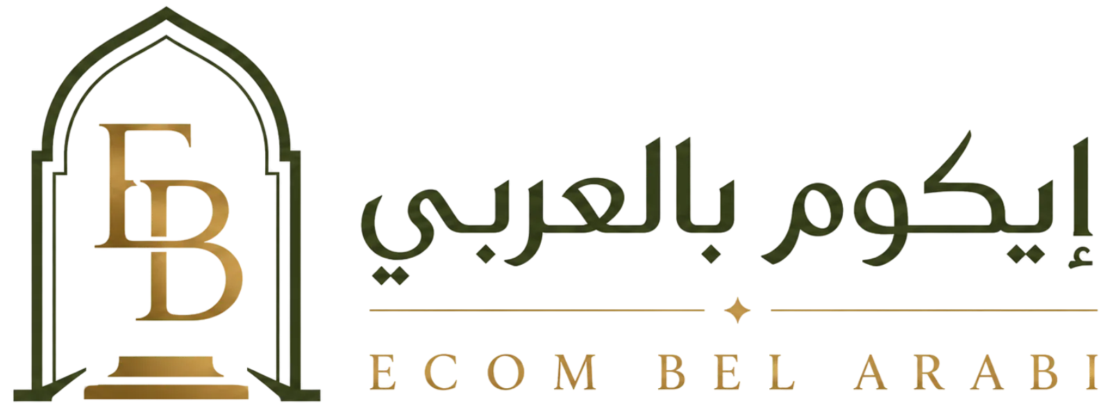 Ecom Bel Arabi