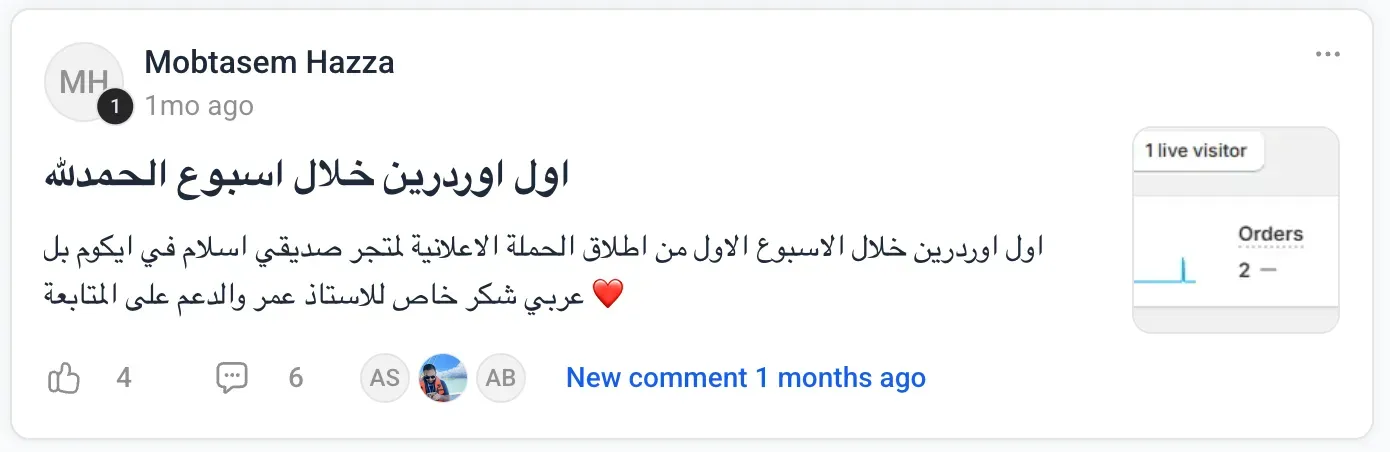 نتيجة عضو في إيكوم بالعربي
