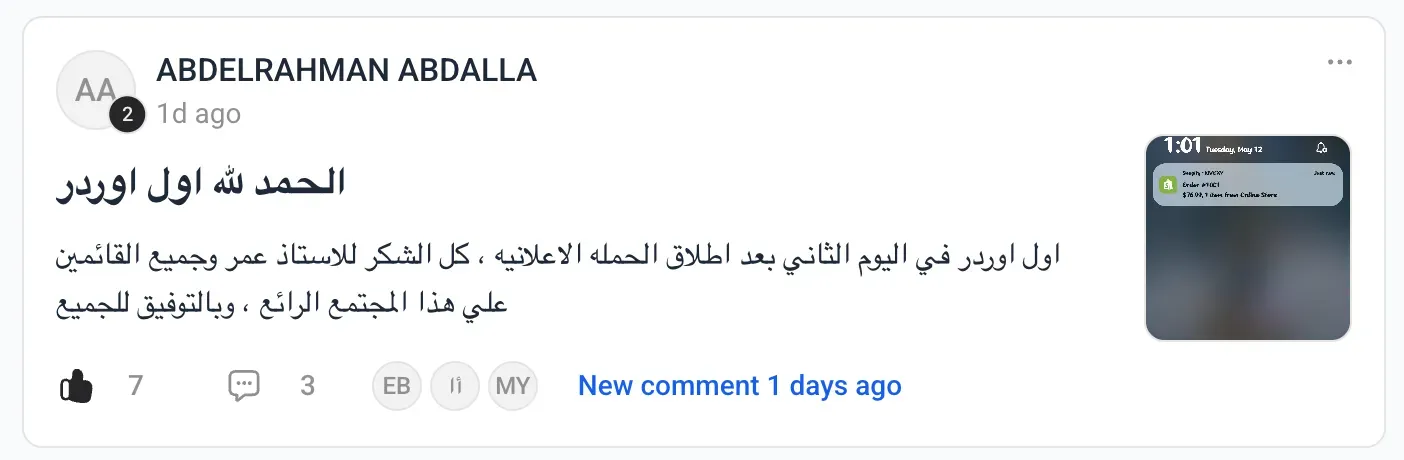 نتيجة عضو في إيكوم بالعربي