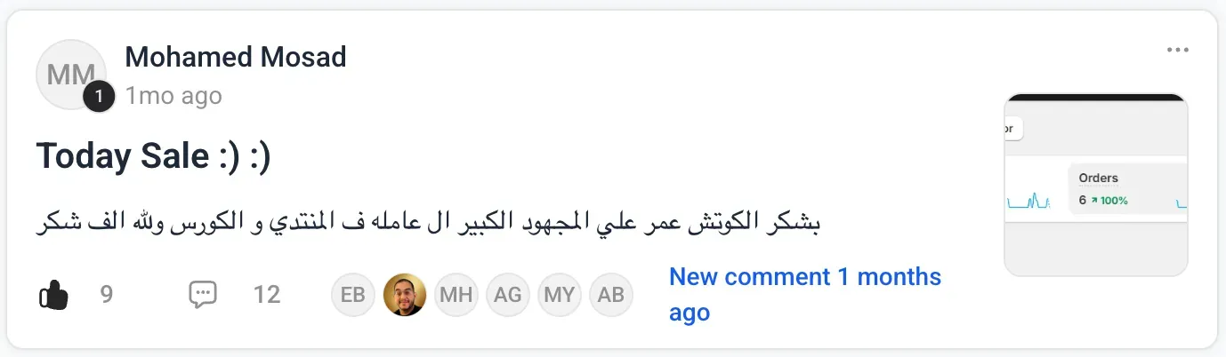 نتيجة عضو في إيكوم بالعربي