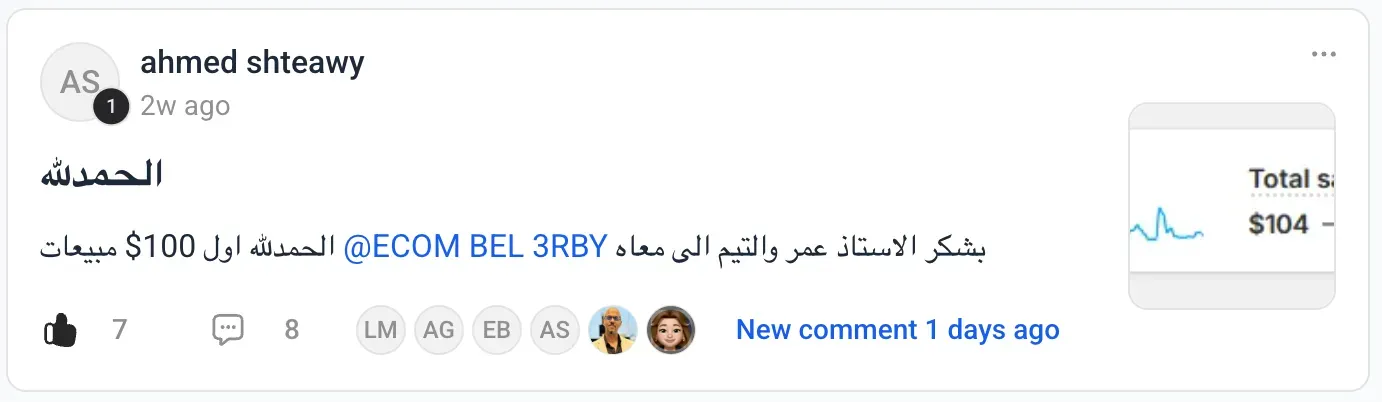 نتيجة عضو في إيكوم بالعربي