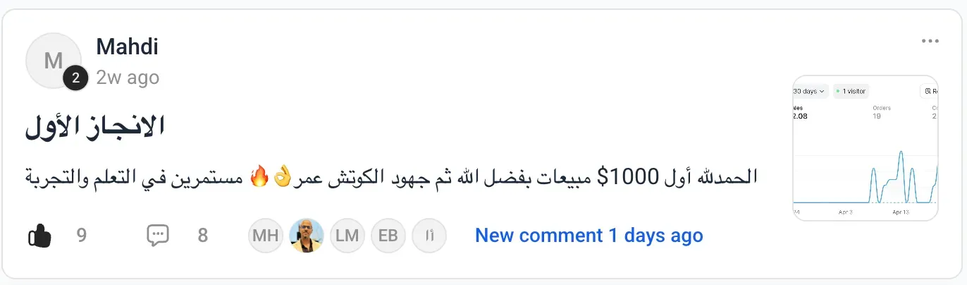 نتيجة عضو في إيكوم بالعربي