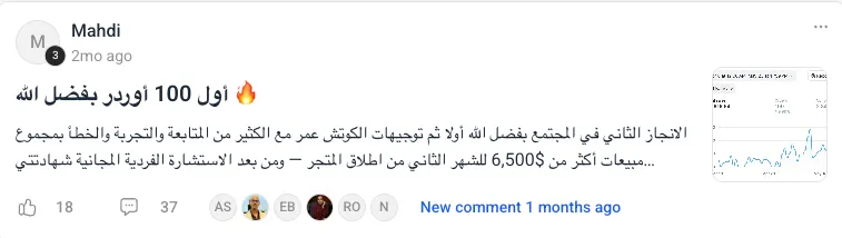 نتيجة عضو في إيكوم بالعربي