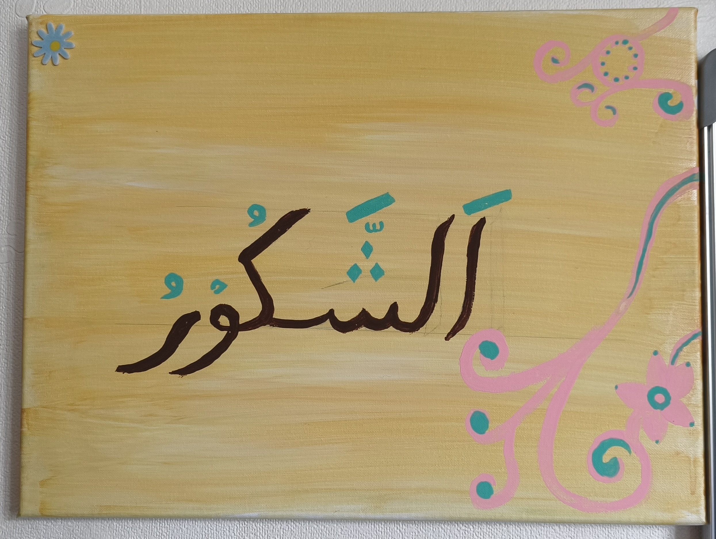 Fatima's Handcrafted Treasure