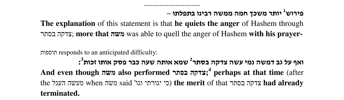 Translation section of a sample Tosfos In English page