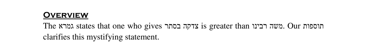 Overview section of a sample Tosfos In English page