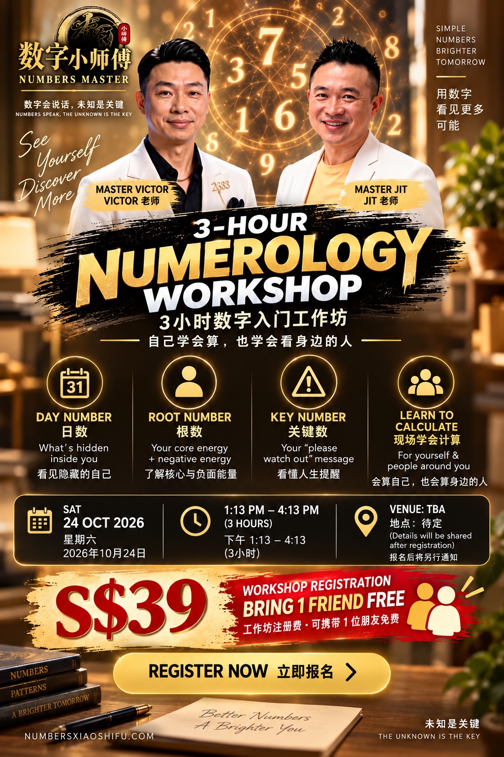 数字小师傅 3小时数字入门工作坊 24 October 2026