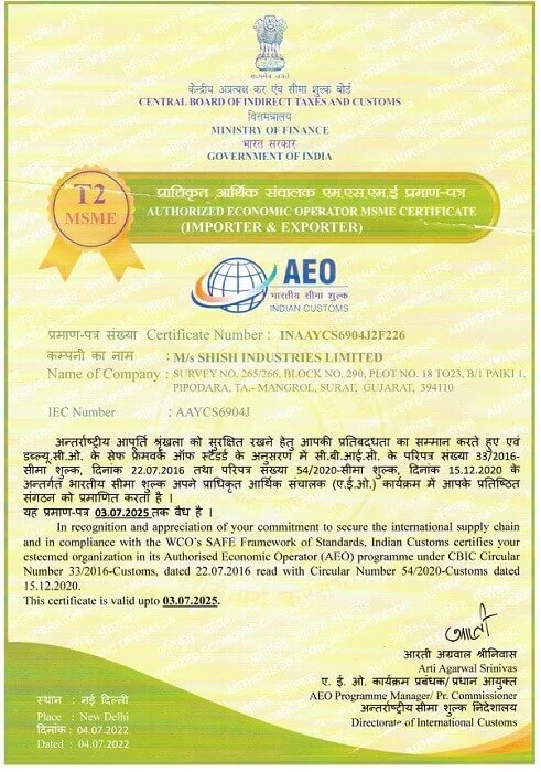 AEO T2 Awarded - Authorized Economic Operator