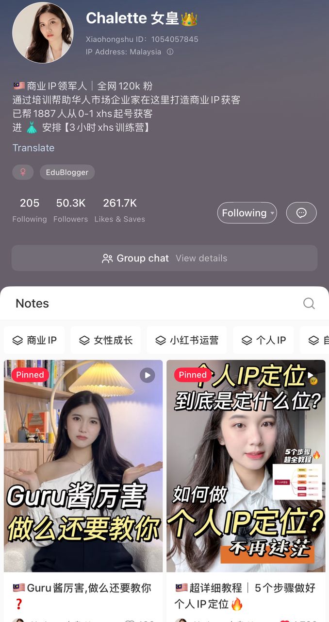 chalette女皇
